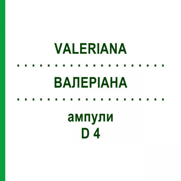 ВАЛЕРИАНА (VALERIANA) D 4 ампулы 8x1 мл - Гомеопатия DHU