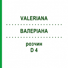 ВАЛЕРІАНА (VALERIANA) D 4 розчин 50 мл - Гомеопатія DHU