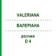 ВАЛЕРИАНА (VALERIANA) D 4 раствор 50 мл - Гомеопатия DHU
