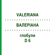 ВАЛЕРИАНА (VALERIANA) D 6 глобули 10 г - Гомеопатия DR.RECKEWEG