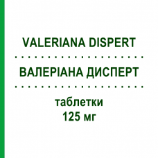 ВАЛЕРИАНА ДИСПЕРТ (VALERIANA DISPERT) 125 мг таблетки 20 шт - Корень валерианы VEMEDIA