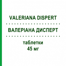 ВАЛЕРИАНА ДИСПЕРТ (VALERIANA DISPERT) 45 мг таблетки 100 шт - Корень валерианы VEMEDIA