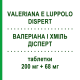 ВАЛЕРИАНА И ХМЕЛЬ ДИСПЕРТ (VALERIANA E LUPPOLO DISPERT) 200 мг + 68 мг таблетки 20 шт - Активные вещества VEMEDIA