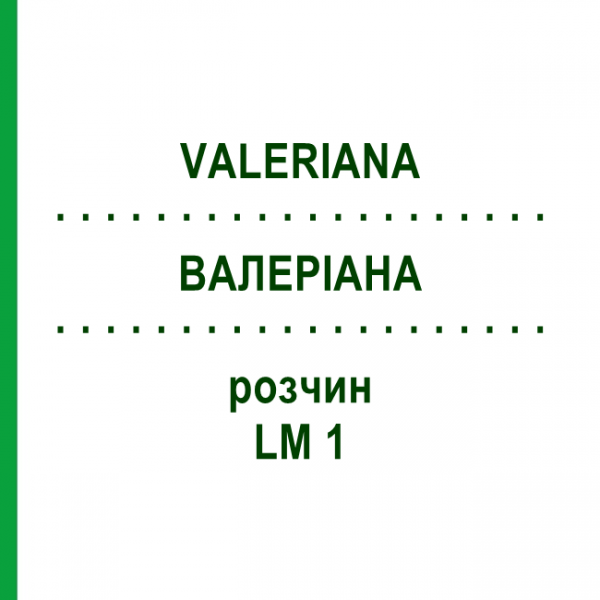 ВАЛЕРІАНА (VALERIANA) LM 1 розчин 10 мл - Гомеопатія ARCANA DR.SEWERIN