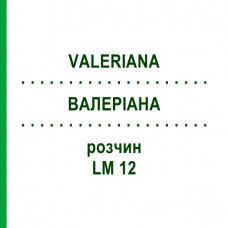 ВАЛЕРИАНА (VALERIANA) LM 12 раствор 10 мл - Гомеопатия ARCANA DR.SEWERIN