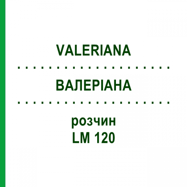ВАЛЕРІАНА (VALERIANA) LM 120 розчин 10 мл - Гомеопатія ARCANA DR.SEWERIN