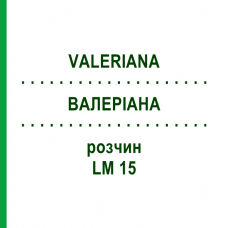 ВАЛЕРИАНА (VALERIANA) LM 15 раствор 10 мл - Гомеопатия ARCANA DR.SEWERIN