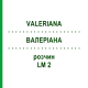 ВАЛЕРІАНА (VALERIANA) LM 2 розчин 10 мл - Гомеопатія ARCANA DR.SEWERIN