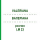 ВАЛЕРІАНА (VALERIANA) LM 23 розчин 10 мл - Гомеопатія ARCANA DR.SEWERIN