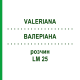 ВАЛЕРІАНА (VALERIANA) LM 25 розчин 10 мл - Гомеопатія ARCANA DR.SEWERIN