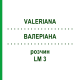 ВАЛЕРІАНА (VALERIANA) LM 3 розчин 10 мл - Гомеопатія ARCANA DR.SEWERIN