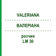 ВАЛЕРІАНА (VALERIANA) LM 30 розчин 10 мл - Гомеопатія ARCANA DR.SEWERIN