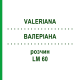 ВАЛЕРІАНА (VALERIANA) LM 60 розчин 10 мл - Гомеопатія ARCANA DR.SEWERIN