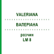 ВАЛЕРІАНА (VALERIANA) LM 8 розчин 10 мл - Гомеопатія ARCANA DR.SEWERIN