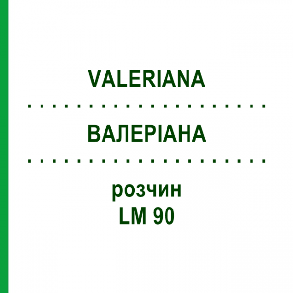 ВАЛЕРІАНА (VALERIANA) LM 90 розчин 10 мл - Гомеопатія ARCANA DR.SEWERIN