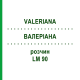 ВАЛЕРІАНА (VALERIANA) LM 90 розчин 10 мл - Гомеопатія ARCANA DR.SEWERIN