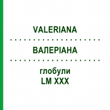 ВАЛЕРИАНА (VALERIANA) LM XXX глобули 5 г - Гомеопатия DHU