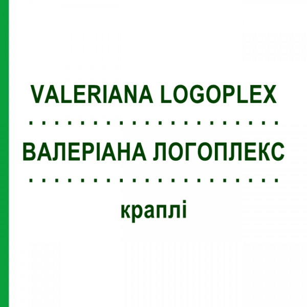 ВАЛЕРИАНА ЛОГОПЛЕКС (VALERIANA LOGOPLEX) капли 100 мл - Гомеопатия ZIEGLER HOMOOPATHIKA