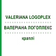 ВАЛЕРІАНА ЛОГОПЛЕКС (VALERIANA LOGOPLEX) краплі 100 мл - Гомеопатія ZIEGLER HOMOOPATHIKA