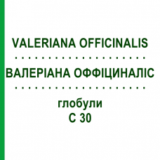 ВАЛЕРІАНА ОФФІЦИНАЛІС (VALERIANA OFFICINALIS) C 30 глобули 10 г - Гомеопатія SPAGYRA