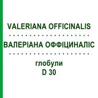 ВАЛЕРИАНА ОФФИЦИНАЛИС (VALERIANA OFFICINALIS) D 30 глобули 10 г - Гомеопатия SPAGYRA