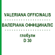 ВАЛЕРІАНА ОФФІЦИНАЛІС (VALERIANA OFFICINALIS) D 30 глобули 10 г - Гомеопатія SPAGYRA