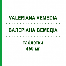 ВАЛЕРИАНА ВЕМЕДИА (VALERIANA VEMEDIA) 450 мг таблетки 20 шт - Корень валерианы VEMEDIA