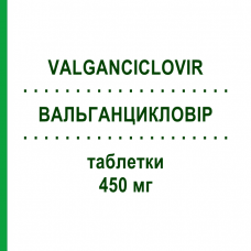 ВАЛЬГАНЦИКЛОВИР (VALGANCICLOVIR) 450 мг таблетки 60 шт - Валганцикловир BB FARMA