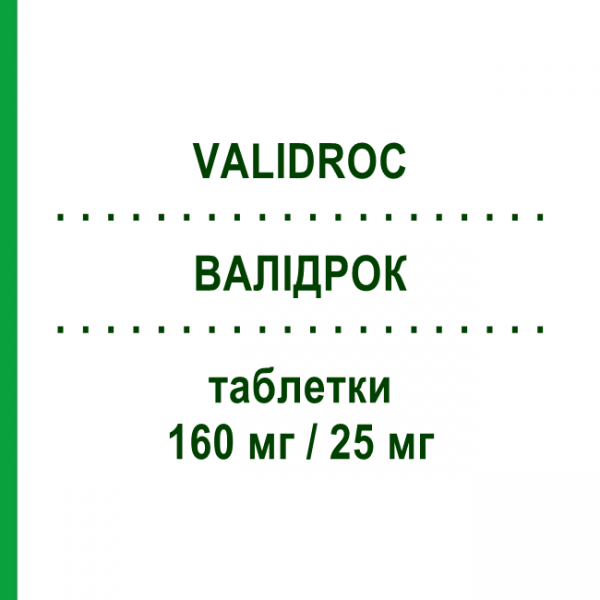 ВАЛИДРОК (VALIDROC) 160 мг/25 мг таблетки 28 шт - Валсартан, Диуретик SO.SE.PHARM