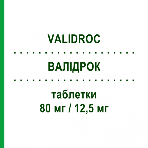 ВАЛІДРОК (VALIDROC) 80 мг/12,5 мг таблетки 28 шт - Валсартан, Діуретик SO.SE.PHARM