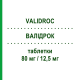 ВАЛІДРОК (VALIDROC) 80 мг/12,5 мг таблетки 28 шт - Валсартан, Діуретик SO.SE.PHARM