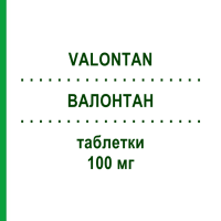 ВАЛОНТАН (VALONTAN) для дорослих 100 мг таблетки 10 шт - Дименгідринат RECORDATI