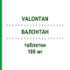 ВАЛОНТАН (VALONTAN) для взрослых 100 мг таблетки 10 шт - Дименгидринат RECORDATI