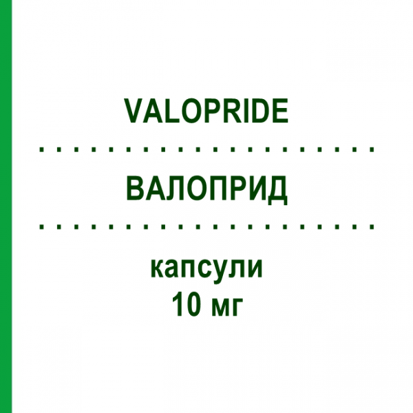 ВАЛОПРИД (VALOPRIDE) 10 мг капсулы 30 шт - Бромоприд PHARMAFAR