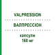 ВАЛПРЕССІОН (VALPRESSION) 160 мг капсули 28 шт - Валсартан MENARINI