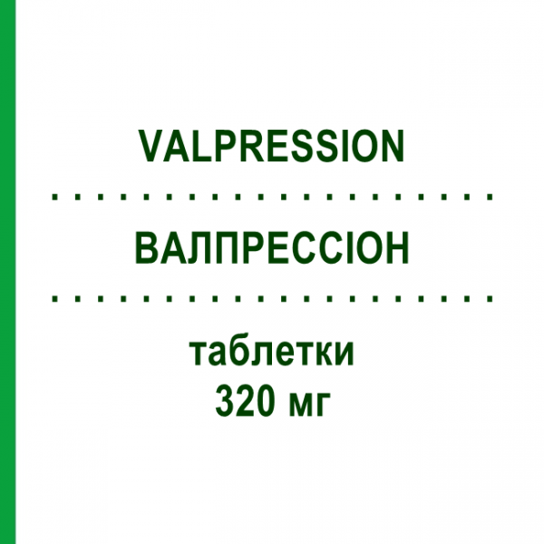 ВАЛПРЕССИОН (VALPRESSION) 320 мг таблетки 28 шт - Валсартан MENARINI