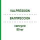 ВАЛПРЕССІОН (VALPRESSION) 80 мг капсули 28 шт - Валсартан MENARINI