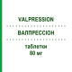 ВАЛПРЕССІОН (VALPRESSION) 80 мг таблетки 28 шт - Валсартан MENARINI