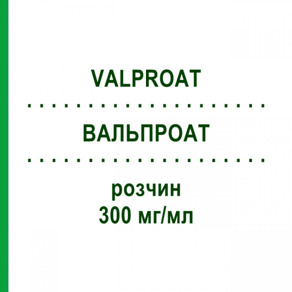 ВАЛЬПРОАТ (VALPROAT) 300 мг/мл раствор 100 мл - Вальпроевая кислота ALIUD PHARMA