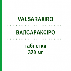 ВАЛСАРАКСИРО (VALSARAXIRO) 320 мг таблетки 98 шт - Валсартан MEDICAL VALLEY INVEST
