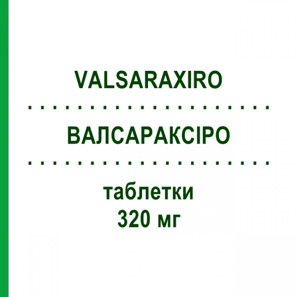 ВАЛСАРАКСИРО (VALSARAXIRO) 320 мг таблетки 98 шт - Валсартан MEDICAL VALLEY INVEST