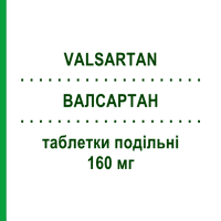 ВАЛСАРТАН (VALSARTAN) 160 мг таблетки делимые 28 шт - Валсартан ALMUS