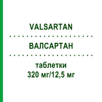 ВАЛСАРТАН (VALSARTAN) 320 мг/12,5 мг таблетки 98 шт - Валсартан, Гідрохлоротіазид HENNIG