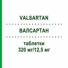 ВАЛСАРТАН (VALSARTAN) 320 мг/12,5 мг таблетки 98 шт - Валсартан, Гідрохлоротіазид HENNIG