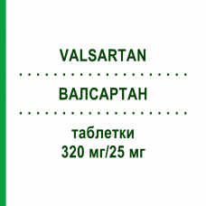 ВАЛСАРТАН (VALSARTAN) 320 мг/25 мг таблетки 56 шт - Валсартан, Гидрохлоротиазид VIATRIS