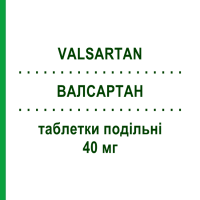 ВАЛСАРТАН (VALSARTAN) 40 мг таблетки делимые 14 шт - Валсартан EG