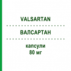 ВАЛСАРТАН (VALSARTAN) 80 мг капсули 28 шт - Валсартан MYLAN