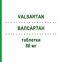 ВАЛСАРТАН (VALSARTAN) 80 мг таблетки 28 шт - Валсартан SUN PHARMACEUTICALS