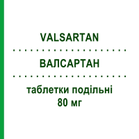 ВАЛСАРТАН (VALSARTAN) 80 мг таблетки делимые 28 шт - Валсартан TECNIMEDE
