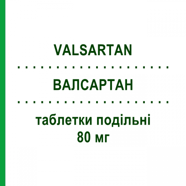 ВАЛСАРТАН (VALSARTAN) 80 мг таблетки подільні 28 шт - Валсартан ZENTIVA